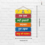 Hanuman Mantra Wooden Wall Hanging